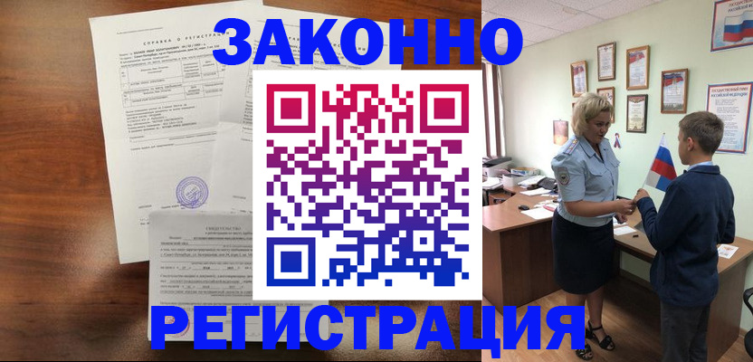 прописка иностранных граждан в Арсеньеве
