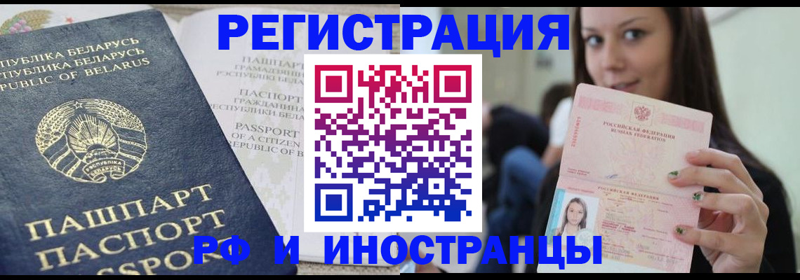 где прописаться в Арсеньеве
